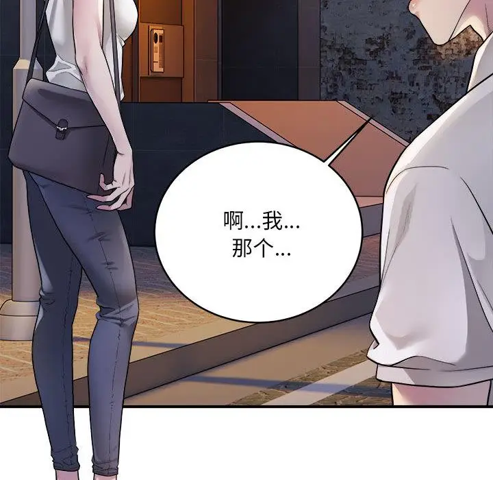 漫画《好运出租车/好运计程车》第1话第80张图