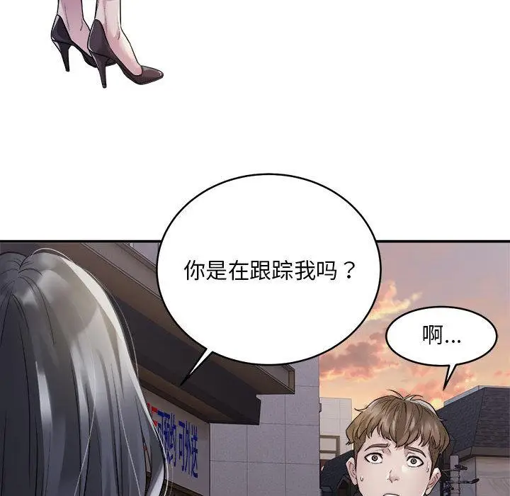 漫画《好运出租车/好运计程车》第1话第81张图