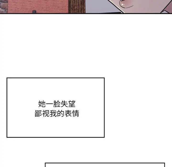 漫画《好运出租车/好运计程车》第1话第87张图