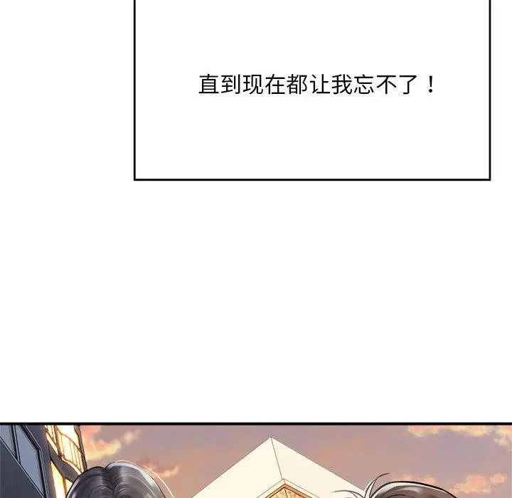 漫画《好运出租车/好运计程车》第1话第88张图