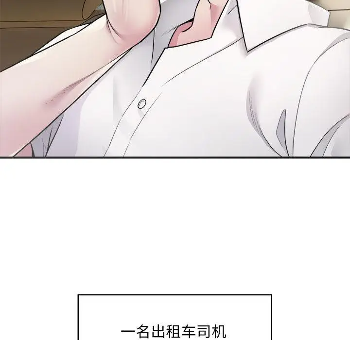 漫画《好运出租车/好运计程车》第1话第9张图