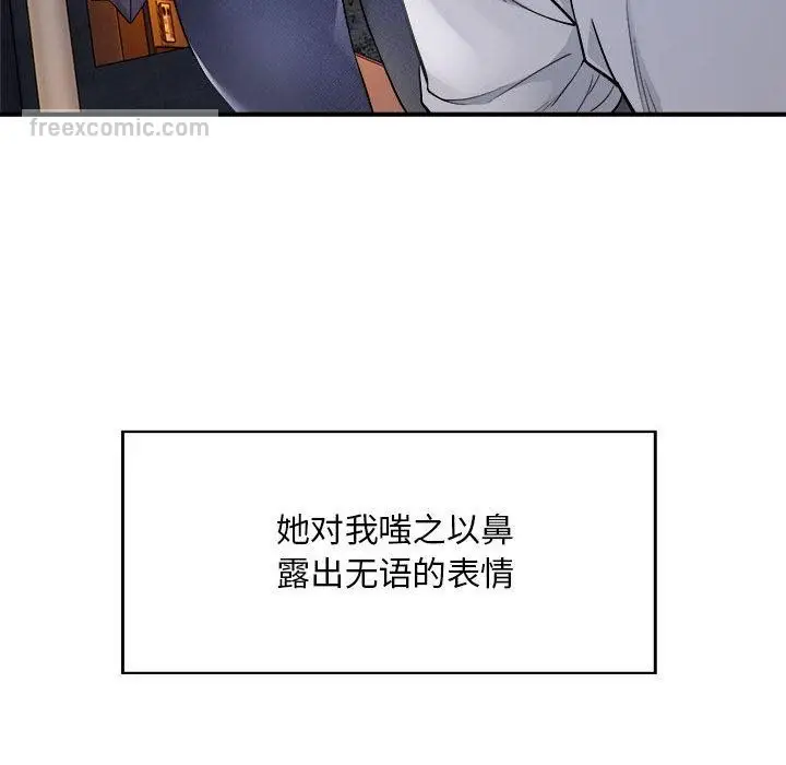 漫画《好运出租车/好运计程车》第1话第90张图
