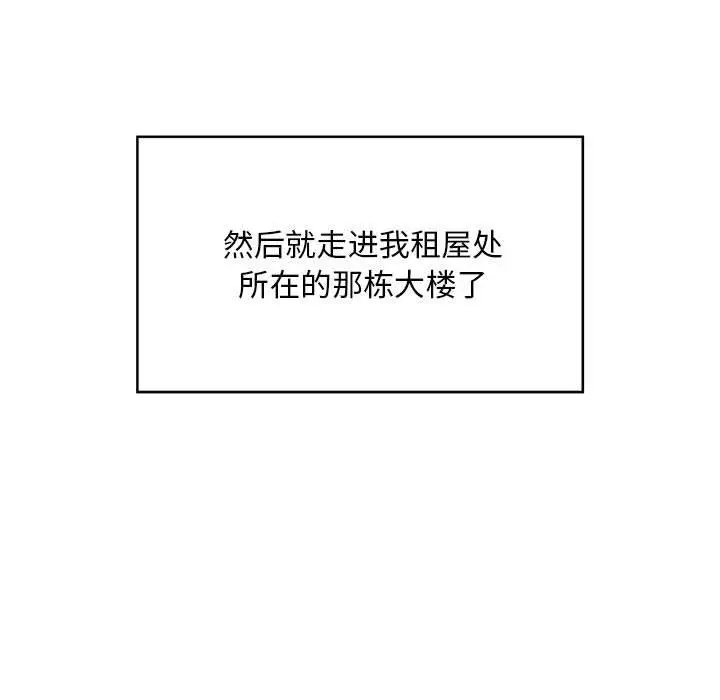 漫画《好运出租车/好运计程车》第1话第93张图