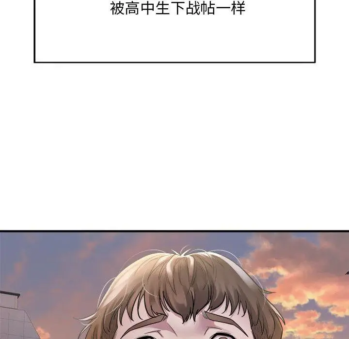 漫画《好运出租车/好运计程车》第1话第96张图