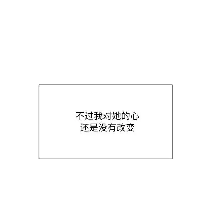 漫画《好运出租车/好运计程车》第1话第98张图