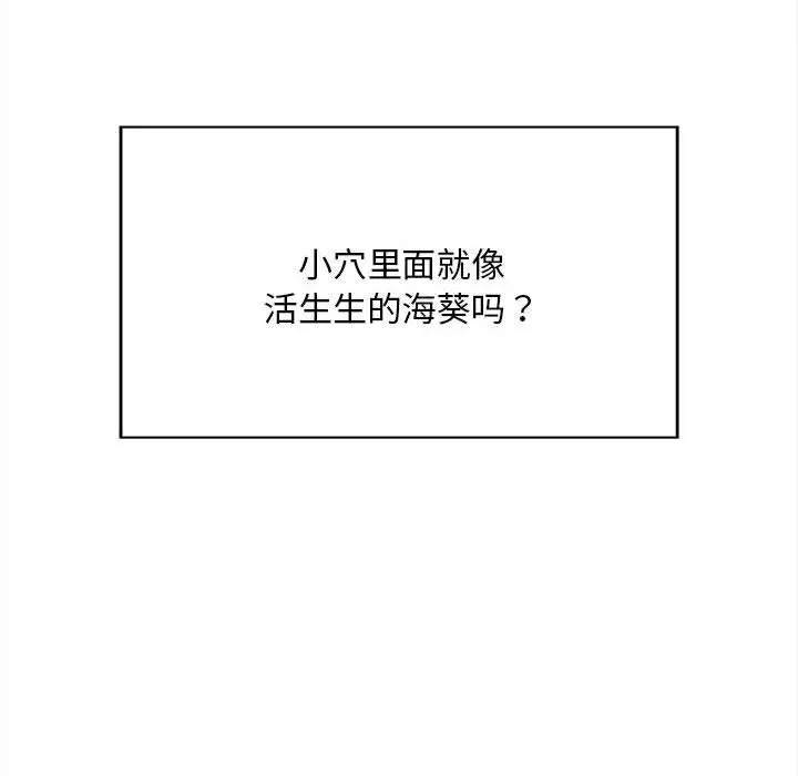 漫画《好运出租车/好运计程车》第2话第101张图
