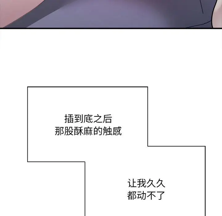 漫画《好运出租车/好运计程车》第2话第104张图