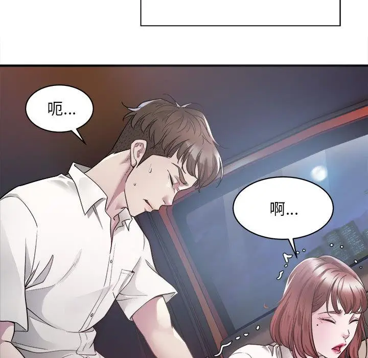 漫画《好运出租车/好运计程车》第2话第105张图