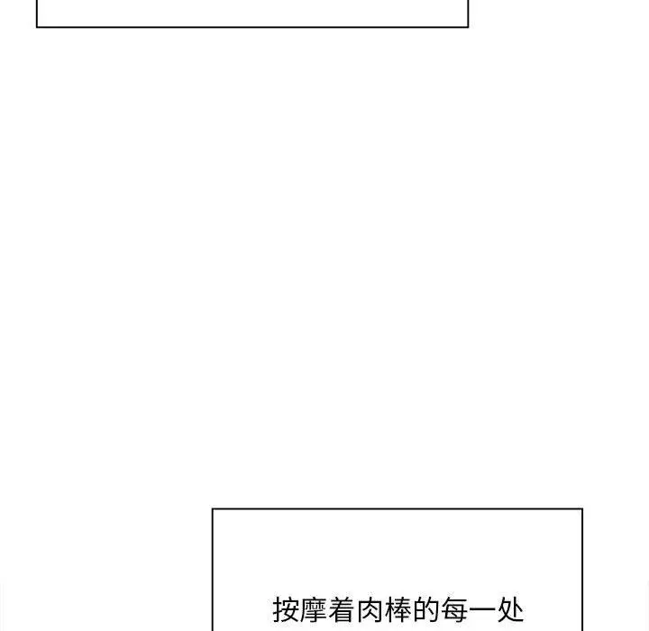 漫画《好运出租车/好运计程车》第2话第107张图