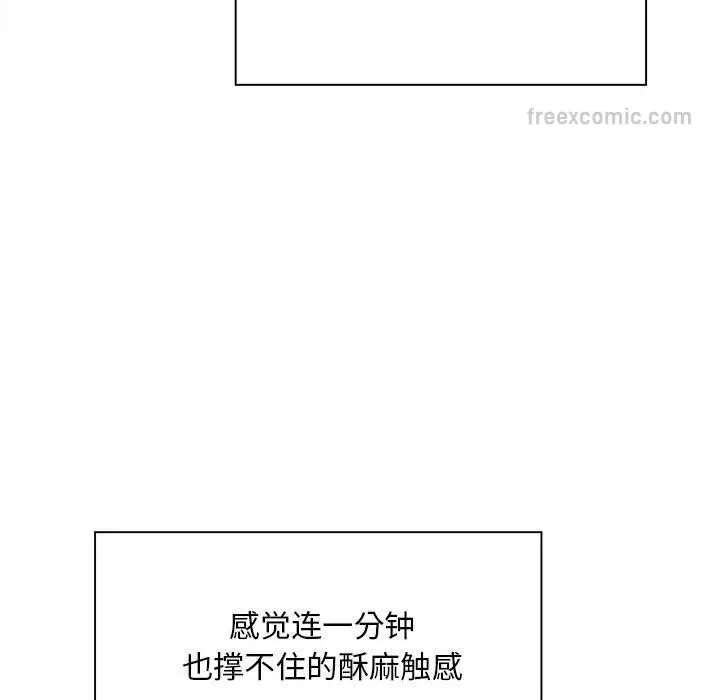 漫画《好运出租车/好运计程车》第2话第108张图