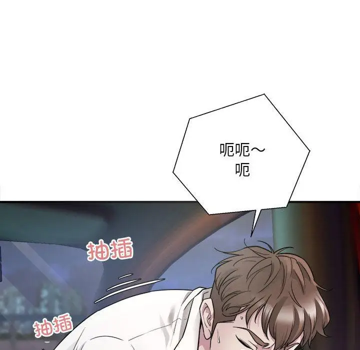 漫画《好运出租车/好运计程车》第2话第117张图