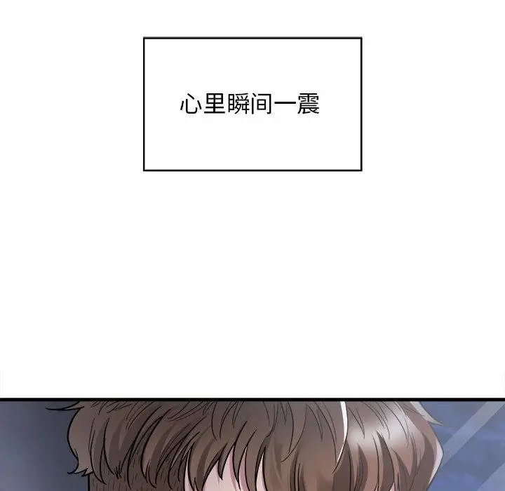 漫画《好运出租车/好运计程车》第2话第14张图