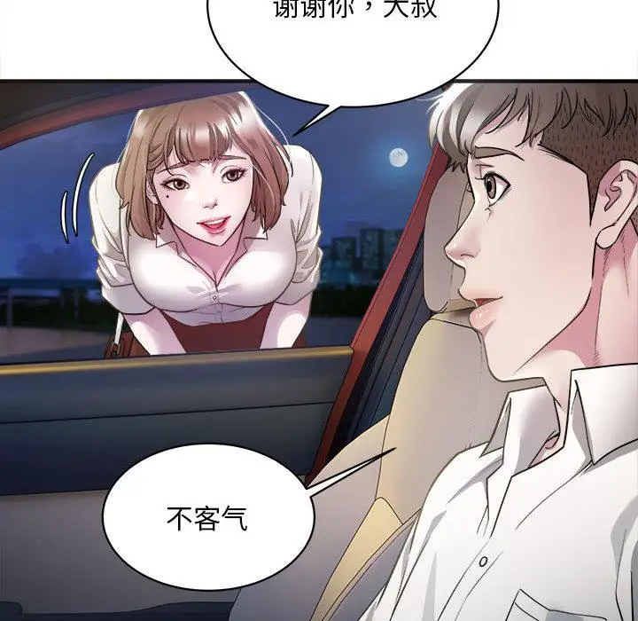 漫画《好运出租车/好运计程车》第2话第145张图