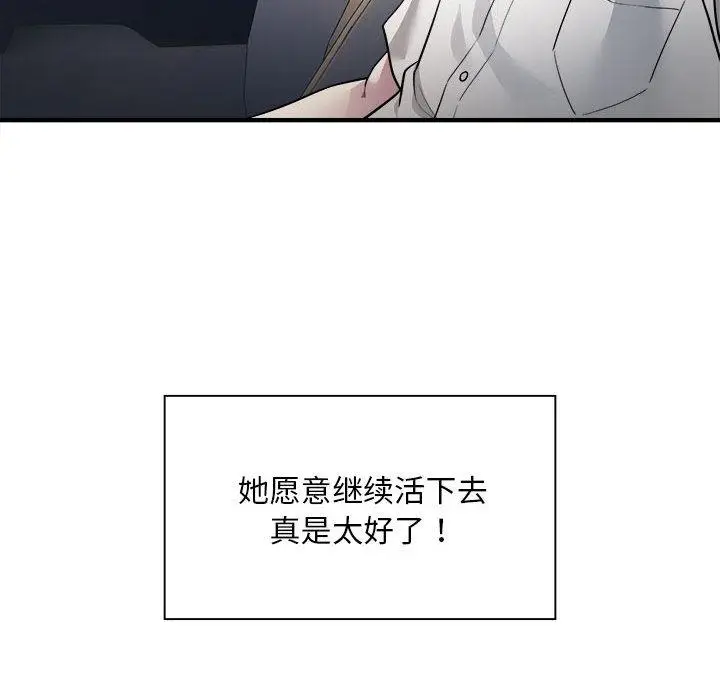 漫画《好运出租车/好运计程车》第2话第146张图