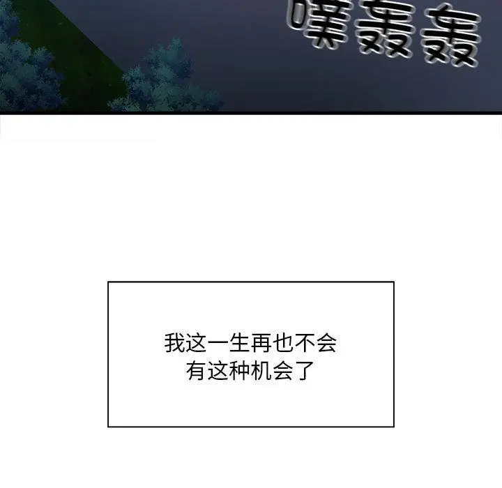 漫画《好运出租车/好运计程车》第2话第151张图