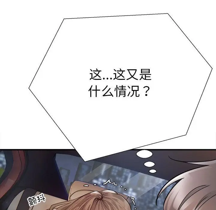 漫画《好运出租车/好运计程车》第2话第163张图