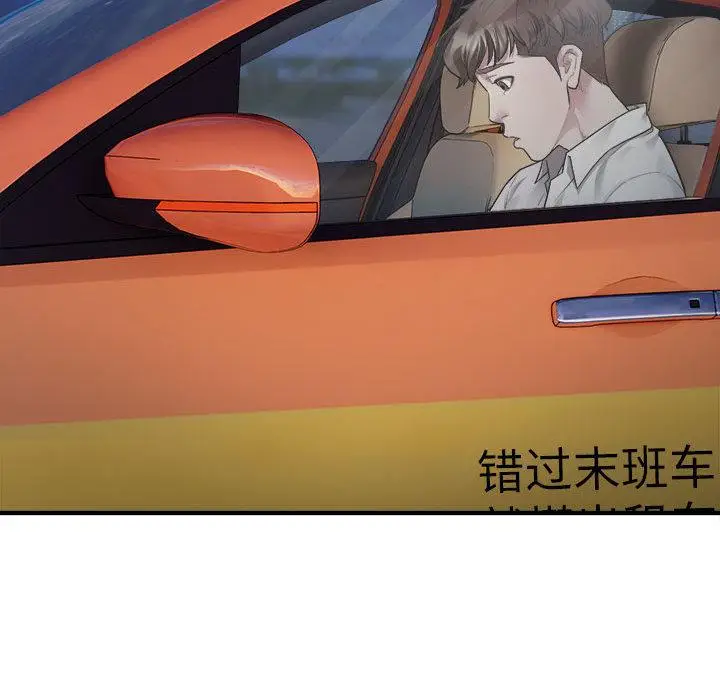 漫画《好运出租车/好运计程车》第2话第19张图