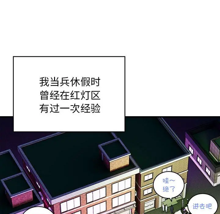 漫画《好运出租车/好运计程车》第2话第20张图