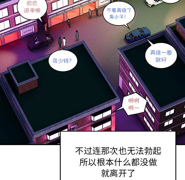 漫画《好运出租车/好运计程车》第2话第21张图