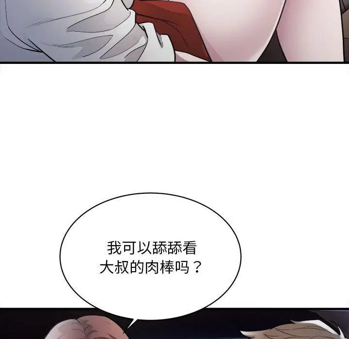 漫画《好运出租车/好运计程车》第2话第26张图