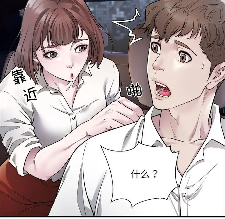 漫画《好运出租车/好运计程车》第2话第27张图