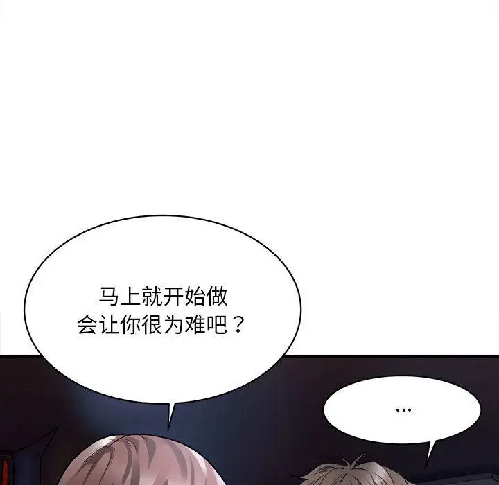 漫画《好运出租车/好运计程车》第2话第28张图