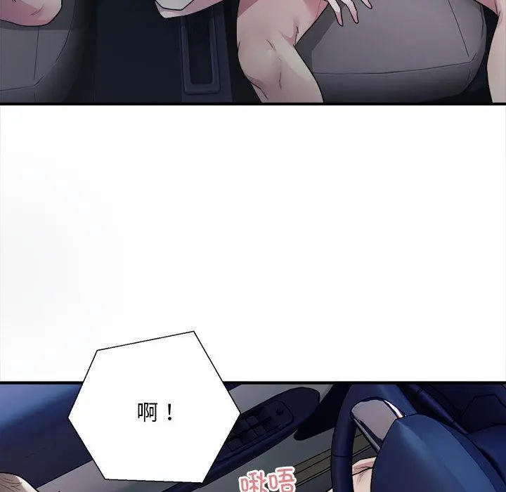 漫画《好运出租车/好运计程车》第2话第39张图