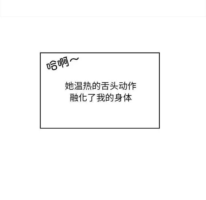 漫画《好运出租车/好运计程车》第2话第43张图