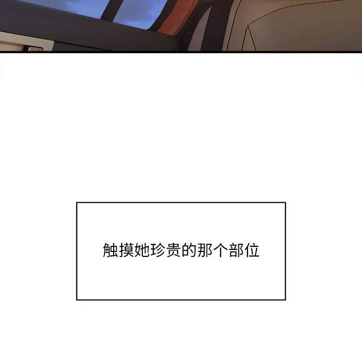 漫画《好运出租车/好运计程车》第2话第47张图