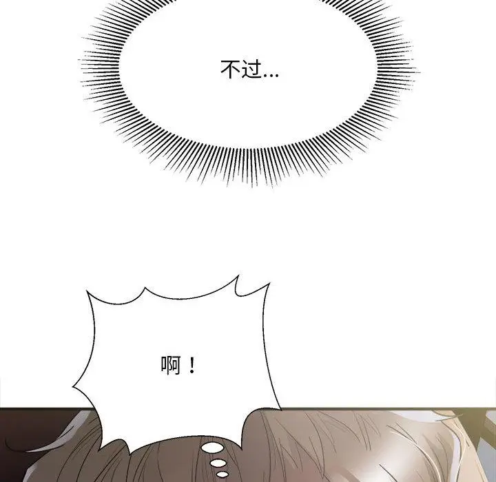 漫画《好运出租车/好运计程车》第2话第50张图