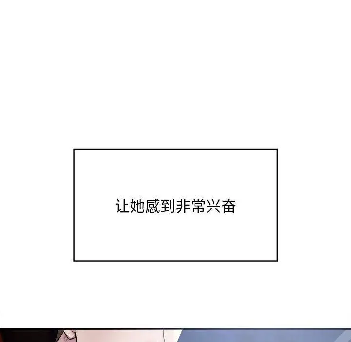 漫画《好运出租车/好运计程车》第2话第55张图