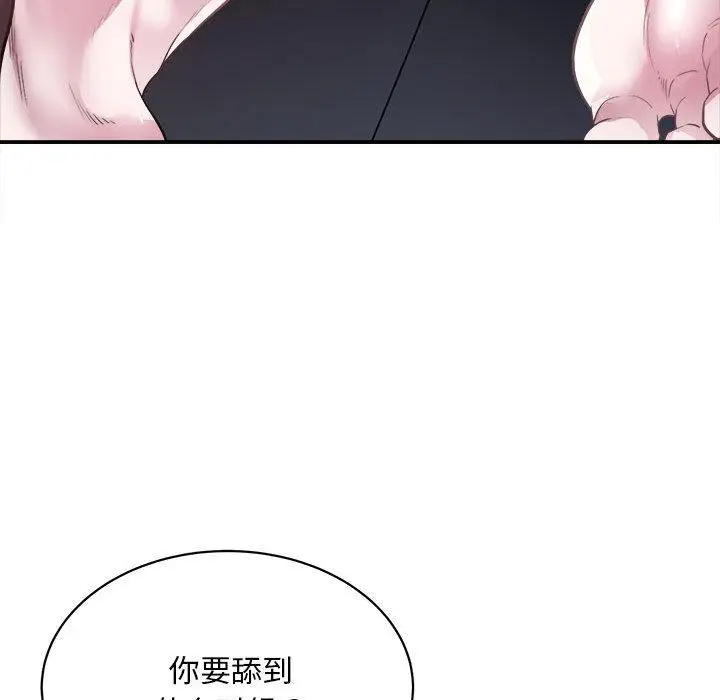 漫画《好运出租车/好运计程车》第2话第58张图