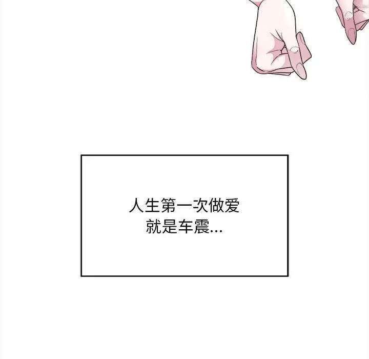 漫画《好运出租车/好运计程车》第2话第69张图