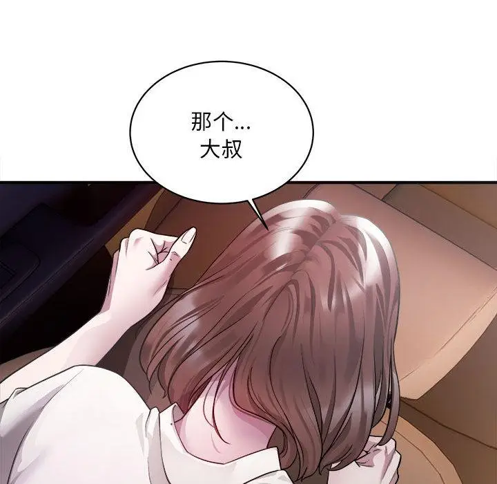 漫画《好运出租车/好运计程车》第2话第75张图