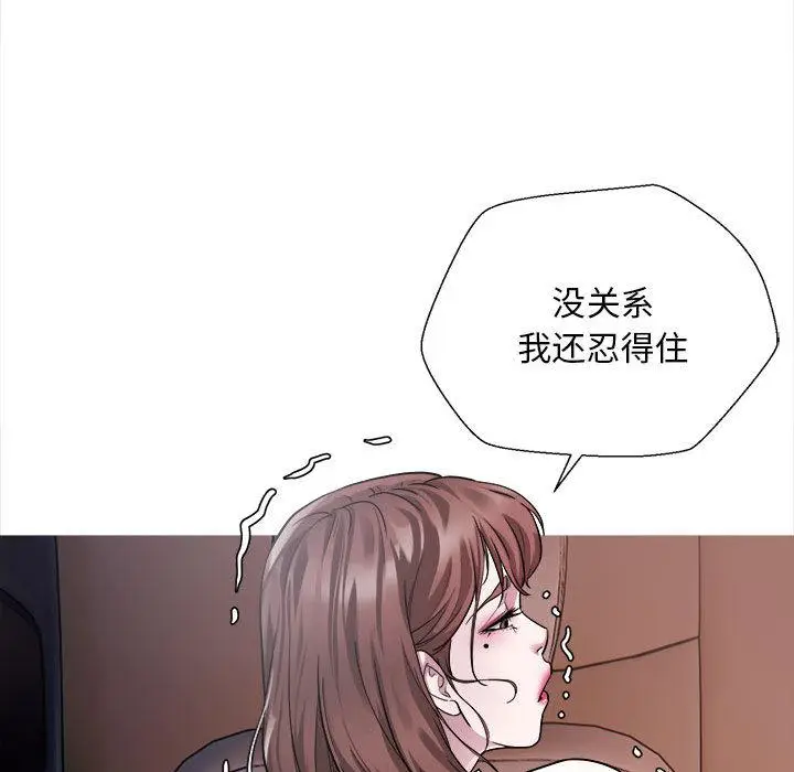 漫画《好运出租车/好运计程车》第2话第88张图