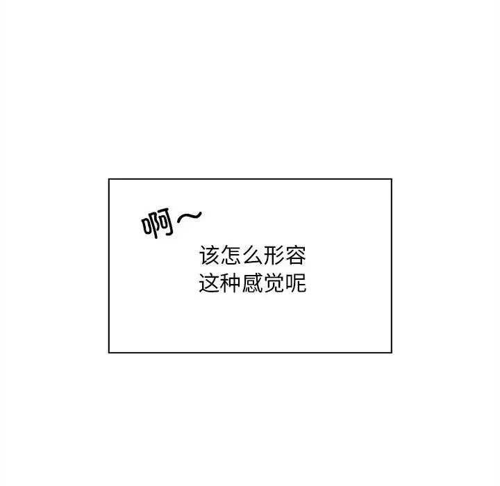 漫画《好运出租车/好运计程车》第2话第97张图