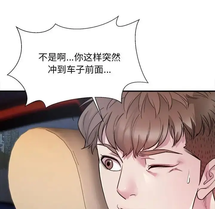 漫画《好运出租车/好运计程车》第3话第10张图