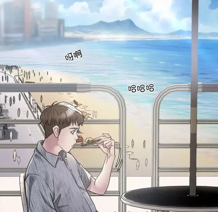 漫画《好运出租车/好运计程车》第3话第101张图