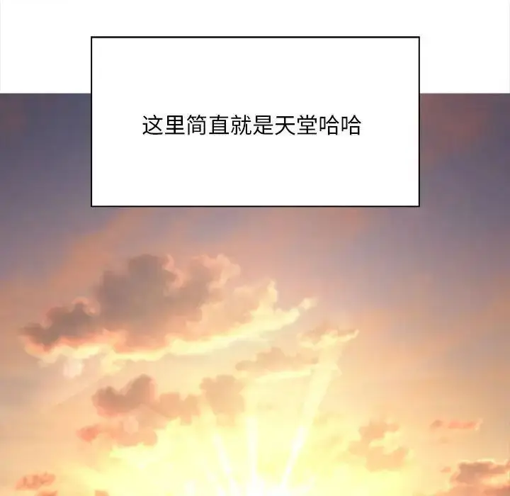 漫画《好运出租车/好运计程车》第3话第116张图
