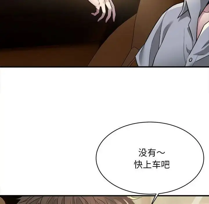 漫画《好运出租车/好运计程车》第3话第119张图