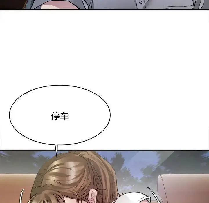 漫画《好运出租车/好运计程车》第3话第131张图
