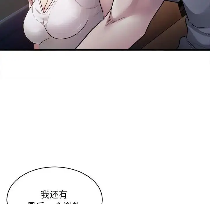 漫画《好运出租车/好运计程车》第3话第145张图