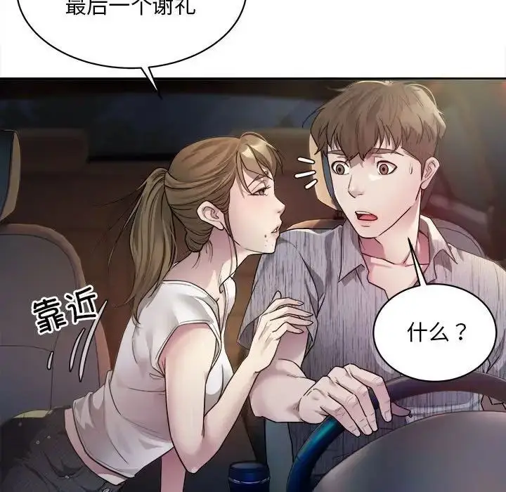 漫画《好运出租车/好运计程车》第3话第146张图