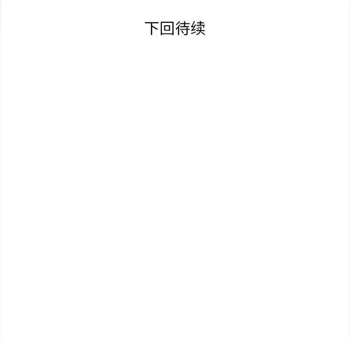 漫画《好运出租车/好运计程车》第3话第162张图