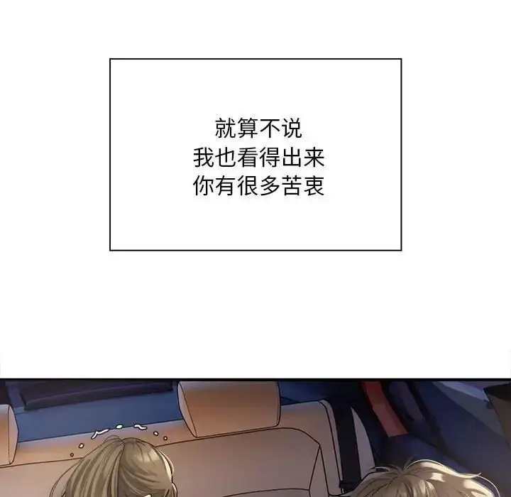 漫画《好运出租车/好运计程车》第3话第22张图