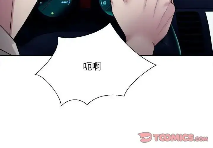 漫画《好运出租车/好运计程车》第3话第3张图
