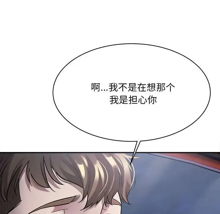 漫画《好运出租车/好运计程车》第3话第32张图