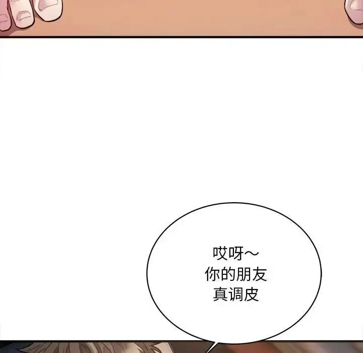 漫画《好运出租车/好运计程车》第3话第40张图