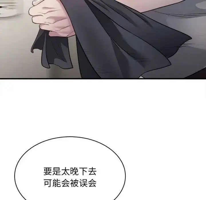 漫画《好运出租车/好运计程车》第3话第58张图