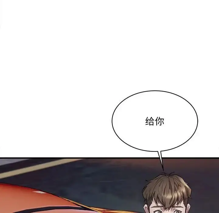 漫画《好运出租车/好运计程车》第3话第61张图